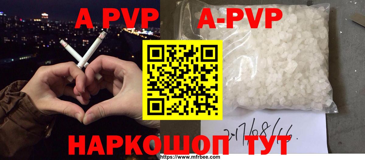 A-PVP мука Малгобек
