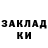 Codein напиток Lean (лин) ArinA KibetgUt
