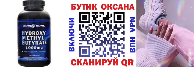 БУТИРАТ 99%  Малгобек 