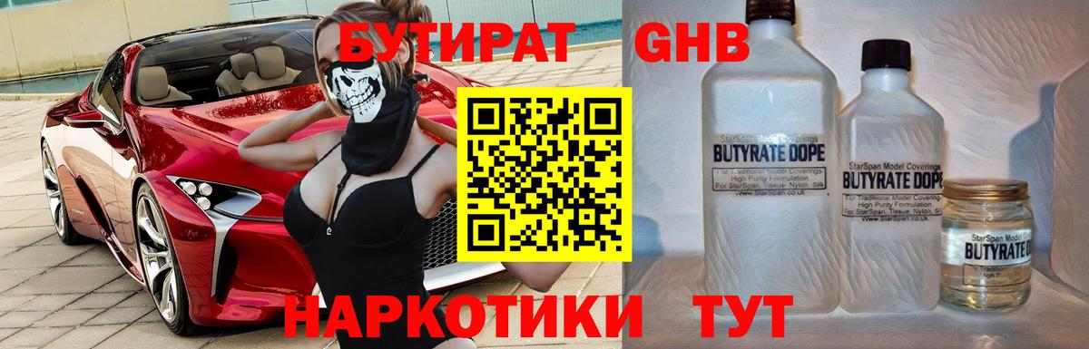 Малгобек  Бутират буратино  Вход с VPN 