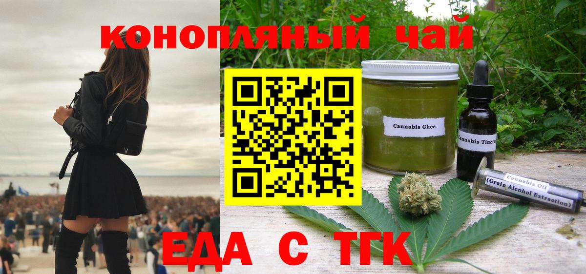 Cannafood марихуана Малгобек
