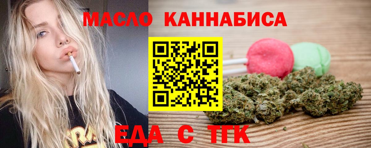 Cannafood конопля  Вход с VPN  Малгобек 