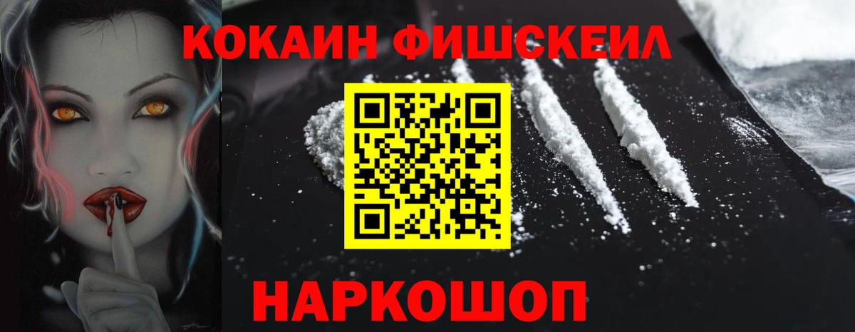 Кокаин Эквадор  Вход с VPN  Малгобек 