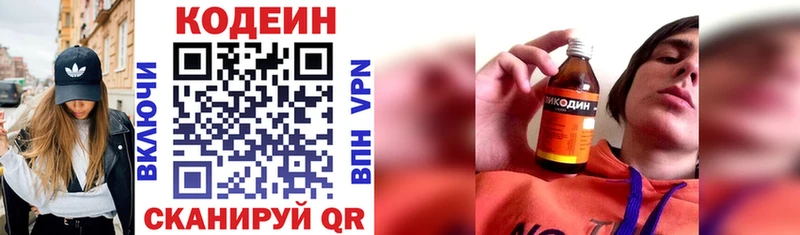 Кодеин напиток Lean (лин)  даркнет сайт  Малгобек 