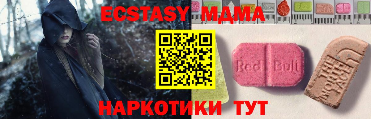 Экстази mix  Вход с VPN  Малгобек  Ecstasy  Ecstasy louis Vuitton 
