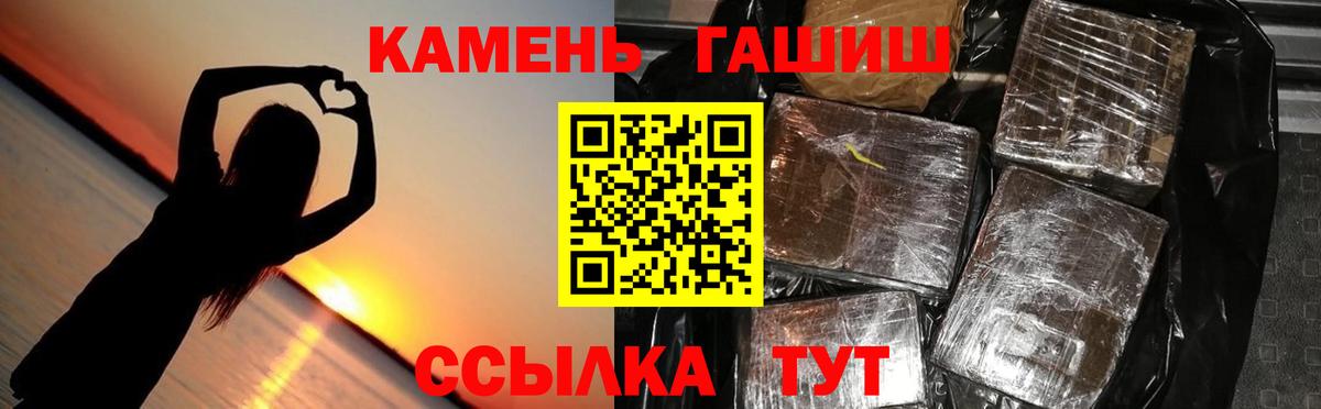 Гашиш гашик  ГАШИШ 40% ТГК  Вход с VPN  Малгобек 