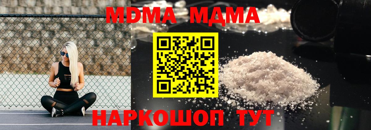 МДМА VHQ  МДМА  Малгобек  МДМА молли  Вход с VPN 