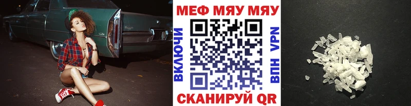 Меф мяу мяу  купить   Малгобек 