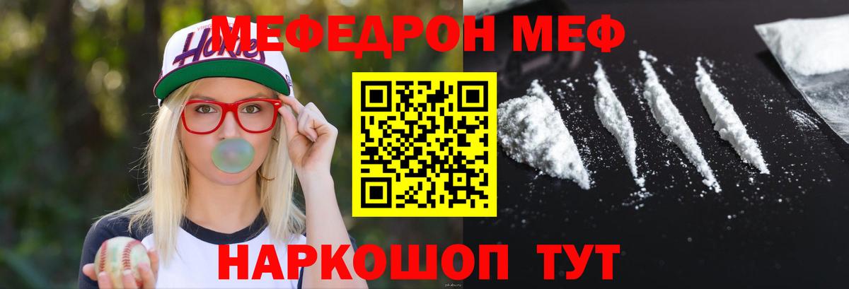 Меф  МЕФ мука  Меф  Вход с VPN  где купить наркоту  МЯУ-МЯУ мяу мяу  Малгобек 