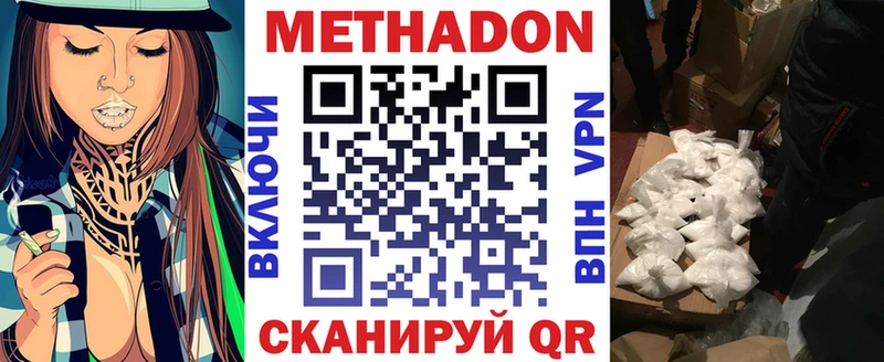 наркота  Малгобек  Метадон мёд 