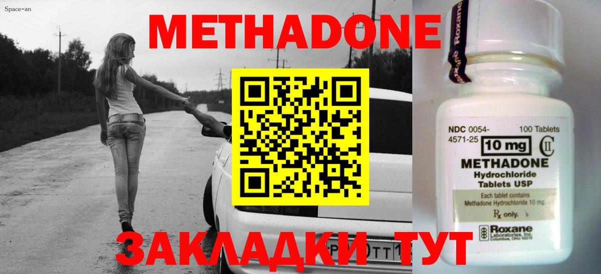 Малгобек  Метадон мёд  Вход с VPN 