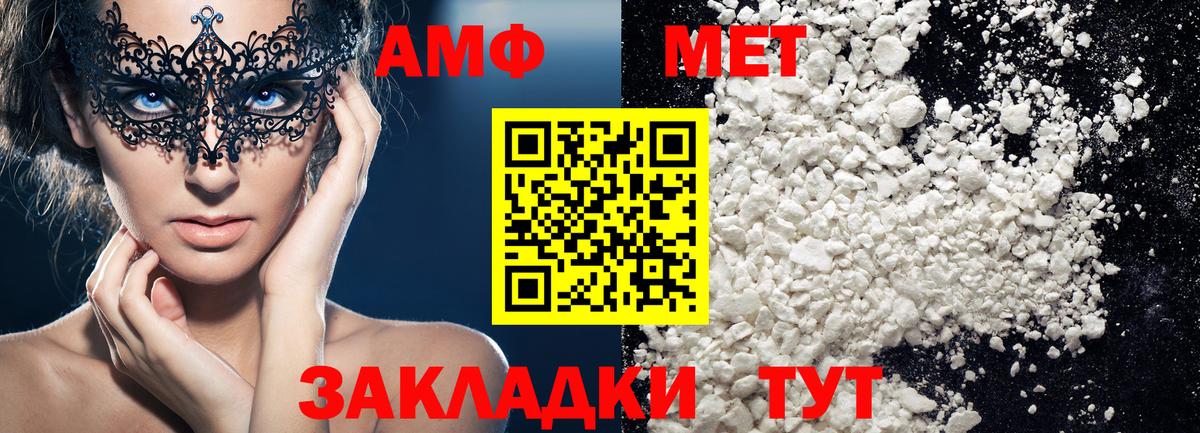 Малгобек  Первитин Декстрометамфетамин 99.9%  Вход с VPN 