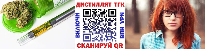Дистиллят ТГК концентрат закладки Малгобек