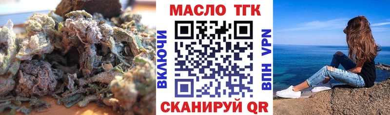 Дистиллят ТГК вейп Малгобек