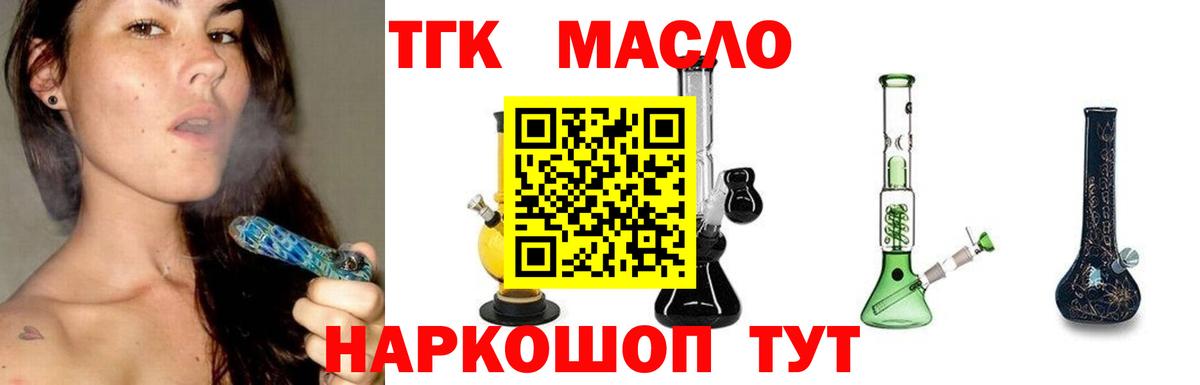 ТГК жижа  Вход с VPN  MEGA ONION  Малгобек 